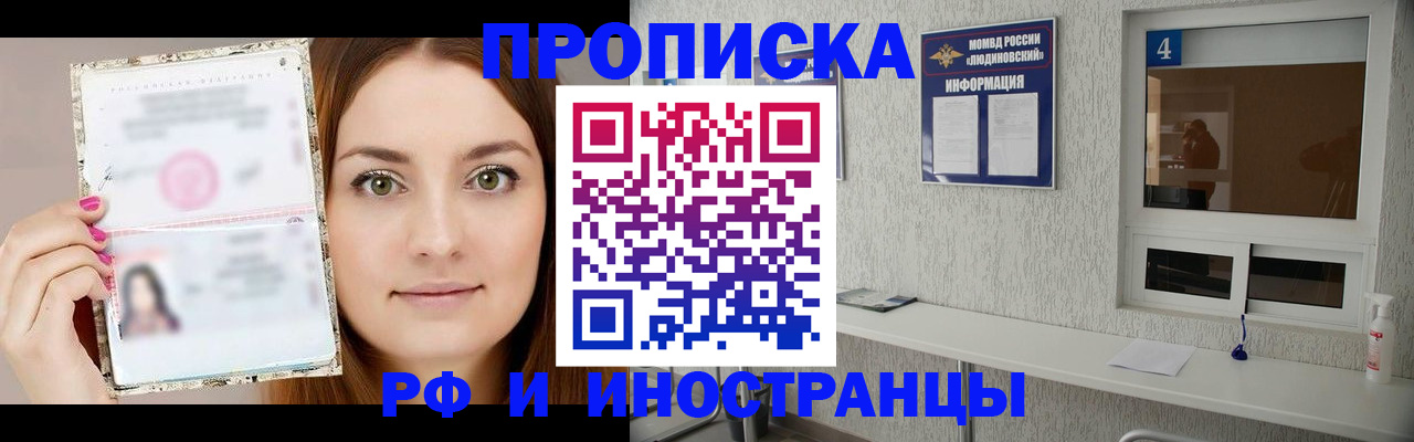 прописка гарантия в Ухте