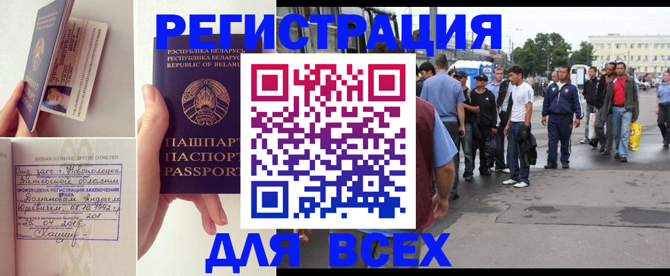 прописка в квартире в Ухте