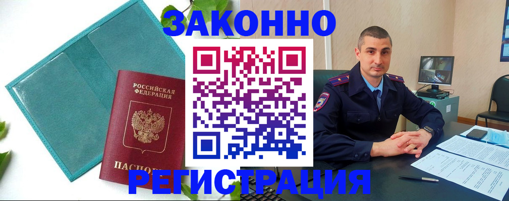 купить прописку в Ухте