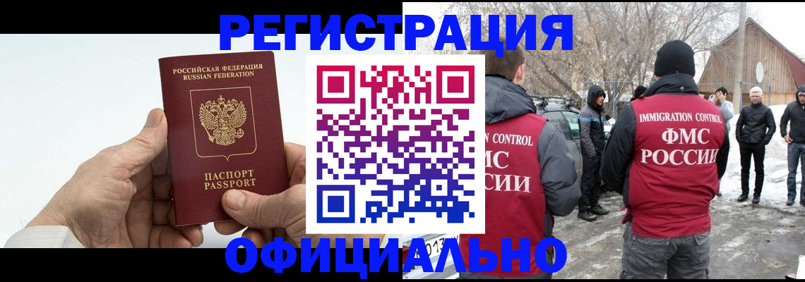временная регистрация в квартире в Ухте